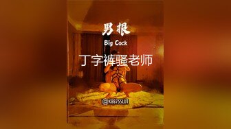 居民楼合租房固定摄像头偷拍 角度刚刚好看到美女的小嫩B