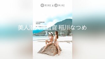 【新速片遞】&nbsp;&nbsp;【真实乱伦❤️大神】意淫妹妹✨ 强奸醉酒的妹妹破处 极品鲜嫩白虎一线天粉穴 狂操哭醒唔唔不要~我告诉妈妈~太劲爆了[261MB/MP4/29:19]