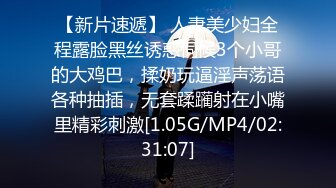 【新片速遞】 【超顶❤️乱伦大神】妹妹的第一次给了我✨ 坐月子中包臀黑丝重温玉米地 不行了~太爽了 电驴上开足马力榨精 牛逼[242MB/MP4/27:21]