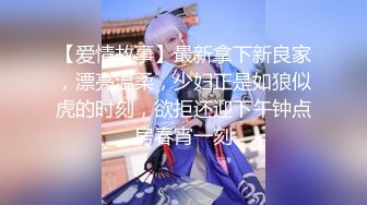 【XKK98008】与秘书不为人知的秘密 甘愿为奴