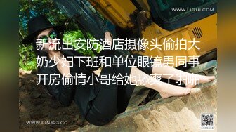 漂亮东北妹 就男女之间那点事还能做啥给我整不会了 啊疼你怼的不是地尿的地方 身材苗条性格开朗被小哥怼的嘴巴都叫干了