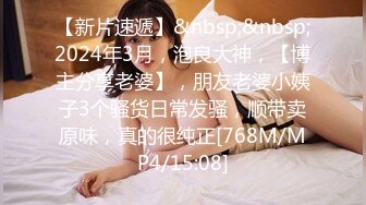 [MP4/481M]7/2最新 新婚夫妇白天的在家里打炮这老婆身材火爆皮肤又白又嫩VIP1196