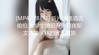 [MP4/551M]7/25最新 暴力倾向胖领导和小蜜开房金手指扣暴她的骚逼高潮抽搐VIP1196