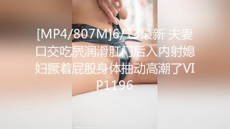 [MP4/ 301M] 18岁的玉女酮体，嫩滑肌肤，无瑕的美穴，这样的姿势顶得女友最舒服，一直叫不停！