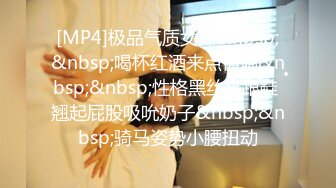 [MP4/ 316M]&nbsp;&nbsp; JK装极品萝莉顶级肥臀开档黑丝，反差清纯又很骚，特写大屁股套弄，无毛小穴被大屌撑开，一下下撞击