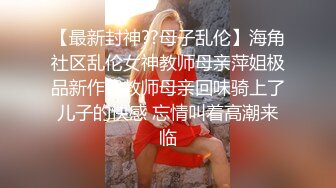 《乐橙云破解》眼镜哥酒店约炮身材不错的美女下属可惜鸡巴不给力美女没爽够