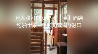 稀有露脸 高端ACG业界女神爆机少女 喵小吉 古装迷情《长相思》古风天花板 绝品鲜美嫩穴开腿待插 (3)