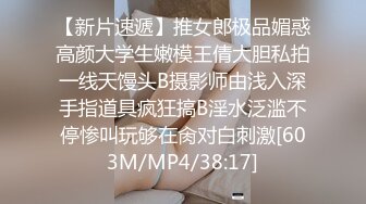 極品尤物小魚乾！難得操逼收費秀！撥開丁字褲按摩器震穴，翹起屁股求操，後入猛操小穴，射在屁股