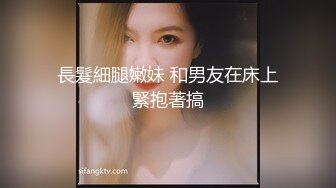 你们不就喜欢我这样么？极品女神露脸穿着情趣旗袍女上位，叫声酥到骨头里