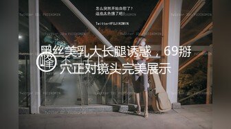 2022.3.12【我有一台拖拉机】20岁，体重108，175cm模特，翘臀美腿身材无敌，仙丹加持后入爆操奶子直晃动