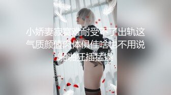 光头哥大战小萝莉，年轻学生妹，被老江湖又玩又插