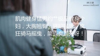 成都骚母狗 叫声可射