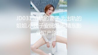 国产麻豆AV MD MD0154 意淫姐姐的性感闺蜜 艾秋 吴梦梦