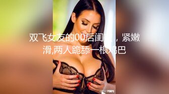 【最新付费私拍】秀人巨乳女神『王俪丁』有色连续短剧《妈妈的年轻女闺蜜》淫乱爆乳美少妇 第一集