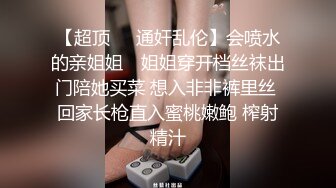 抖音宝妈哈尔滨韵味露脸人妻付费群内福利私拍，艳舞道具紫薇呻吟声销魂，边叫边淫语挑逗，相当反差