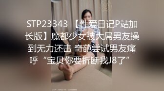 ✿性感气质女神✿美女业务经理为了完成业绩假装被客户灌醉各种玩弄！端庄优雅的外表下有一副淫荡的身体