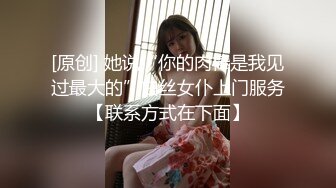 ⚡⚡2024露脸震撼流出！推特活泼可爱美女福利姬【小瑶宝宝】高价定制，道具紫薇被大屌男友无套进入销魂淫叫，小小年纪如此反差2