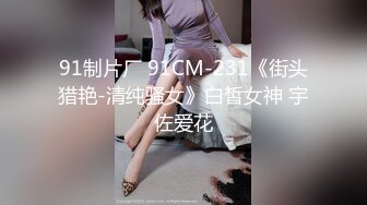 【小敏儿】萌妹萝莉误入摄影师的圈套