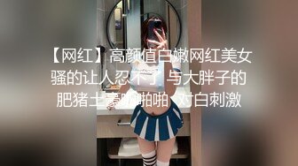 [MP4/1.16G]11-22新酒店偷拍！面容姣好甜美乖乖女 身材修长苗条，男友买情趣内衣