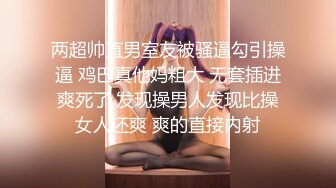 【虪籹激情】约操快餐少妇，扒掉内裤摸穴，迫不及待想被操，后入爆插忍住不能大声叫