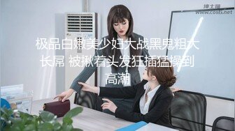 【新片速遞】&nbsp;&nbsp;❤️网红女神❤️超人气爆乳貌美少女『小桃酱』任务失败后接受处罚 给小哥吹箫毒龙啪啪怒精口爆 高清720P原版无水印 [900M/TS/28:16]