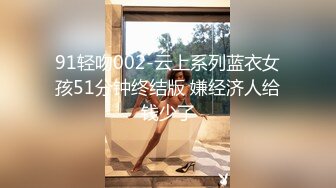 云盘高质露脸泄密天津民航大学校花清纯女大生【崔某洁】被包养关系破裂后不雅私拍遭流出，啪啪3P口活给力相当反差 (2)