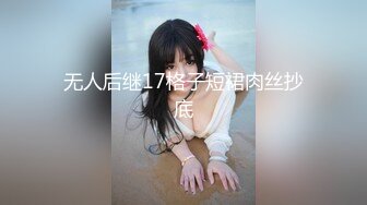 【爆火推荐】泄密调教完美身材的南航空姐女友身材一流跟大吊男友日常性爱流出，大吊把逼都干破了皮！