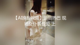 自录无水~激情名场面~颜值嫩妹~P5【狂乱女团】轮流狂操~丝袜美腿~前后夹击~场面刺激【34V】 (19)