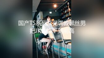 抱操乖巧小“女er”