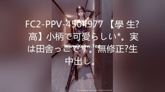 兔子先生TZ-044东京爱欲故事EP5-明日香