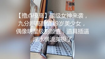 露脸才是王道！推特微博可盐可甜百变极品网红嫩妹【吃定你】私拍~紫薇打炮洗澡骚的一批 (16)