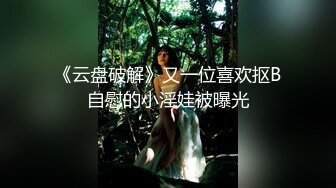 破解家庭网络摄像头偷拍❤️高颜值气质美女先自慰一番又跟老公做爱高潮了