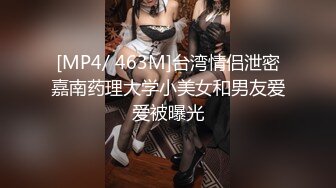 [MP4/ 725M]&nbsp;&nbsp;百合姐妹花看着都很嫩，双头道具互相抽插，让好姐妹后入草