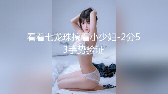 大胖妞撅着屁股