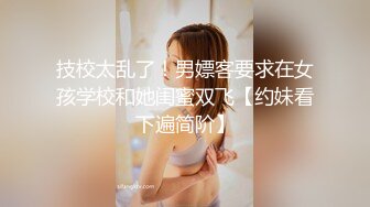 公子哥約操性感美乳人妻到情趣旅館打砲