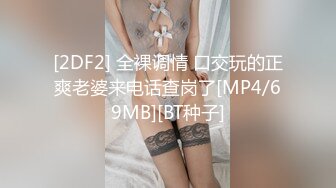 【沈樵】国产A片美女网红丝袜高跟性感裸舞道具自慰与粉丝互动 (1)