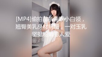 [MP4/ 968M] 极品豪乳骚浪贱主播泡泡老师06-10 网吧勾搭屌丝看片公然包房做爱 性瘾强连操好几炮淫语不断