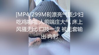 大鸡巴山哥调教美女小飞穿着肉丝撸硬大鸡巴被无套啪啪