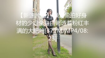 【新片速遞】 00後早婚早孕小夫妻也疯狂,小哥带着怀6,7个月媳妇玩茓自拍,对儿子的早教真及时[1.04GB/MP4/01:27:47]