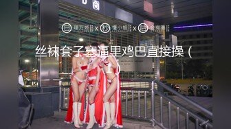 黏黏团子兔】无罩半裸裸舞视频 大尺度写真