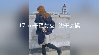 [MP4]报复出轨强奸妻子的妹妹▌吉娜▌酒后乱性狂肏妹妹嫩穴 迷人裂缝吸吮阴茎