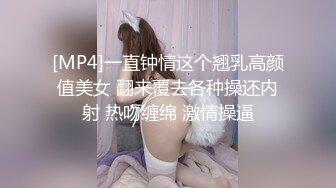 [MP4]一直钟情这个翘乳高颜值美女 翻来覆去各种操还内射 热吻缠绵 激情操逼