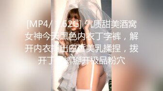 [MP4/528MB]眼鏡大奶美女 身材豐腴 在家被無套爆菊花 操的表情舒坦 爽叫不停 內射一屁眼