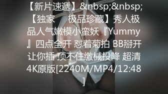 [MP4]【最新❤️顶级资源❤️美乳女神】到友人家看貓被強制高潮 全身顫抖 白色汁液