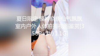 呼家楼附近的少妇悄悄出轨 口交 性欲超强 喜欢女上位 表情淫荡