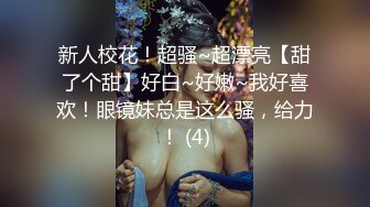 财经大学女生后入流出