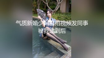 【新速片遞】&nbsp;&nbsp;2023-1-30【模特写真丶探花】会所找女技师，黑色短裙大长腿，来大姨妈不能操，换了个继续，高跟鞋一顿操[511MB/MP4/01:21:26]