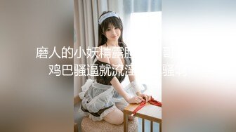 【MP4/HD】粉嫩奶头白皙皮肤！拨开内裤看穴，黑丝袜极品美腿，跳蛋震动阴蒂呻吟