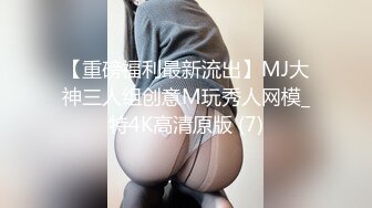 [MP4/753MB]钻石泄密 艺校短发精神小妹约炮被偷拍遭泄密