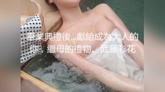 【新速片遞】 商场女厕偷拍白衣黑裤美女❤️稀疏穴毛肥美的嫩鲍鱼[148M/MP4/01:20]